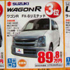 【値引き情報】売り切れ御免　さわやかプライスで軽自動車