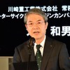 川崎重工業株式会社 常務取締役 モーターサイクル＆エンジンカンパニー プレジデント、太田和男氏