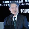 川崎重工業株式会社 常務取締役 モーターサイクル＆エンジンカンパニー プレジデント、太田和男氏