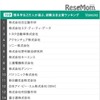 2019就活調査レポート「理系学生2万人が選ぶ、就職注目企業ランキング」