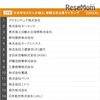 2019就活調査レポート「文系学生4万人が選ぶ、就職注目企業ランキング」