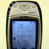 オンライン燃費管理がFOMAでも---「e燃費」がサービス開始