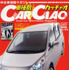 新しいファミリーカーのカタチ