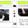 出発～返却方法
