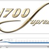 N700Sのシンボルマーク（上）と取付け位置（下）。シンボルマークは鉄道の安心・安定感を表現するため、優雅で伸びやか、かつ勢いのあるSupreme（最高の）の「S」を中央に配している。