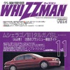 【マガジンウォッチ】『Xタイプ』はセカンドブランド---『WHIZZMAN』