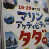 「マジ☆部」で他の体験を経ての参加者も多数。