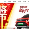 北京汽車（BAIC）グループの子会社、北京新能源汽車（BJEV）の公式サイト