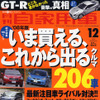 クリスマスには商談を