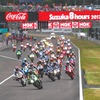 2017 ”コカ・コーラ”鈴鹿8耐 スタートシーン