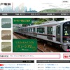 神戸電鉄が延焼した三木駅をサポート組織を通じ再建へ 画像