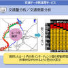 高速道路会社における適用例