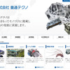 豊通テクノ（Webサイト）