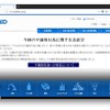 神戸製鋼所Webサイト