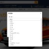 Amazon オートパーツファインダー