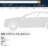 Amazon オートパーツファインダー