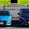 テスト車（左からEV、PHV、HV、一般的な車）