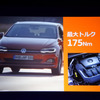 VWポロ新型発表会