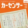 『カーセンサー』5月号