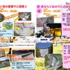 ダムを見に行こう春号2018
