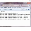 Macの標準圧縮機能で作ったzipファイルをWindowsで開くとこの通り。ファイル名が判別不能なまでに文字化けしてしまった。「_MACOSX」は、Macでは不可視の不要なファイル。