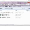 ZIPANGを使って作ったzipファイルをWindowsで解凍。文字化けはなく、正常な状態。