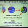 【DSSS公開実験】安全運転支援システムの公道実験、二輪車の事故抑止