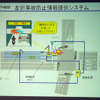 【DSSS公開実験】安全運転支援システムの公道実験、二輪車の事故抑止