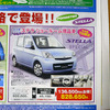 【文化的な値引き情報】このプライスで軽自動車を購入できる!!