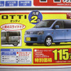【文化的な値引き情報】このプライスで軽自動車を購入できる!!