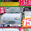 【文化的な値引き情報】このプライスで軽自動車を購入できる!!