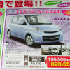 【文化的な値引き情報】このプライスで軽自動車を購入できる!!