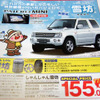 【文化的な値引き情報】このプライスで軽自動車を購入できる!!