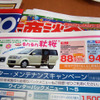 【文化的な値引き情報】このプライスで軽自動車を購入できる!!