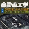 オーバーヒート、エアコン、バッテリ、この夏起こったトラブルあれこれ