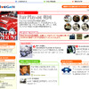 自動車総合サイトとして前進---新生『ドライブゲート』