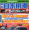 いよいよ報道合戦---東京ショー2001先取り
