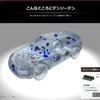 こんなところにデンソーテン