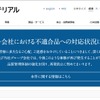 三菱マテリアルWebサイト