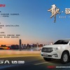 いすゞの中国合弁パートナー、慶鈴汽車の公式サイト