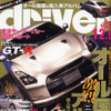 国産車のすべてがわかる111ページ!!