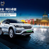 中国のBYD（比亜迪）の新型EV、宋 EV 400