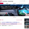 長瀬産業（webサイト）