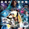 日本オリジナル本ポスター／『レディ・プレイヤー１』（C）2018 WARNER BROS. ENTERTAINMENT INC. ALL RIGHTSRESERVED