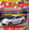大気 より GT-R が人気、東京モーターショー07…ランキング