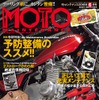 『MOTO MAINTENANCE』（モトメンテナンス）vol. 137