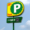 三井のリパーク、静岡県初の営業所を開設 2020年度末までに300か所の駐車場開設へ 画像
