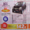 【晩秋値引き情報】このプライスで軽自動車を購入できる!!
