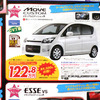 【晩秋値引き情報】このプライスで軽自動車を購入できる!!