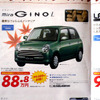 【晩秋値引き情報】このプライスで軽自動車を購入できる!!